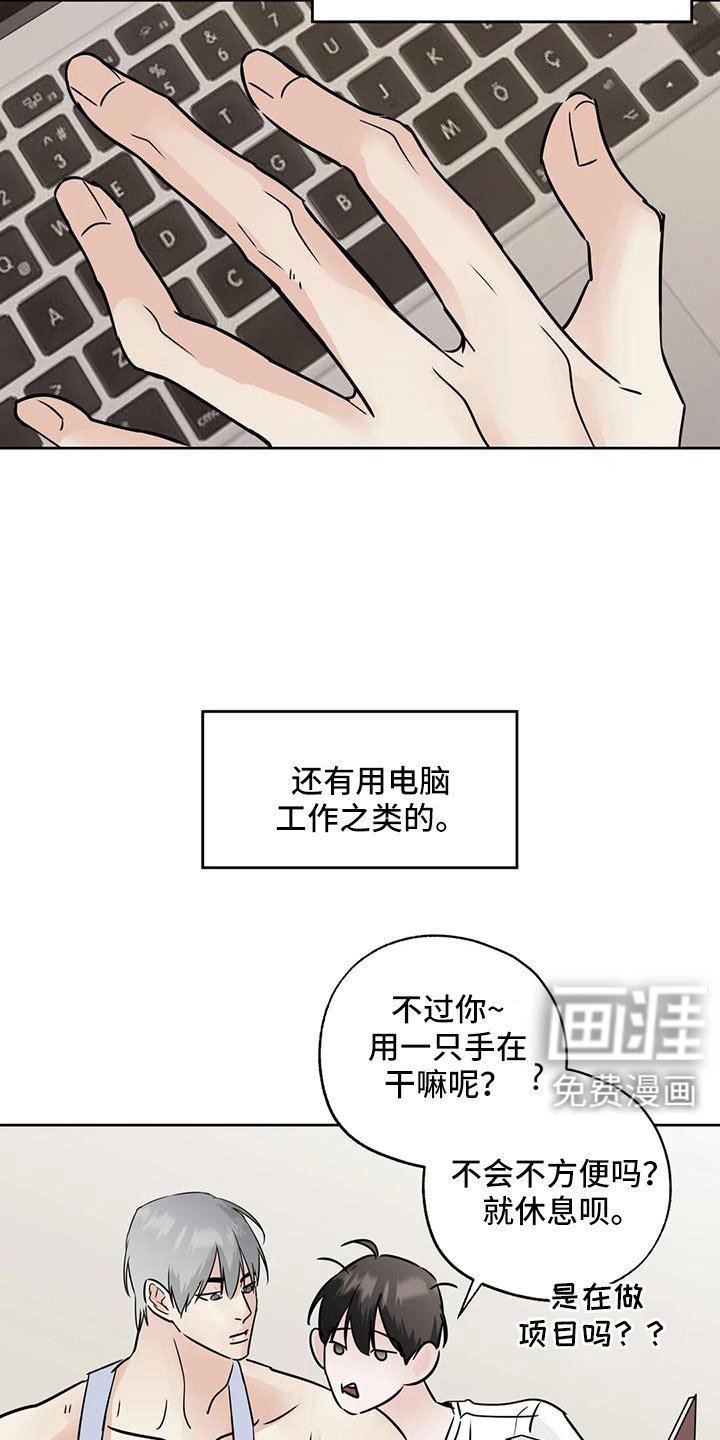 第65章：【第二季】秘密项目
