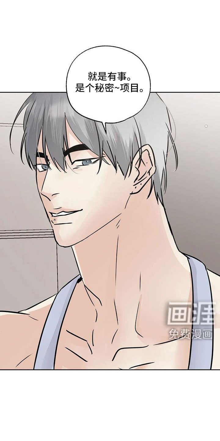 第65章：【第二季】秘密项目
