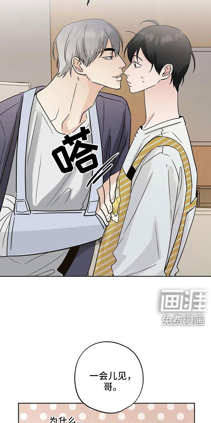 第65章：【第二季】秘密项目