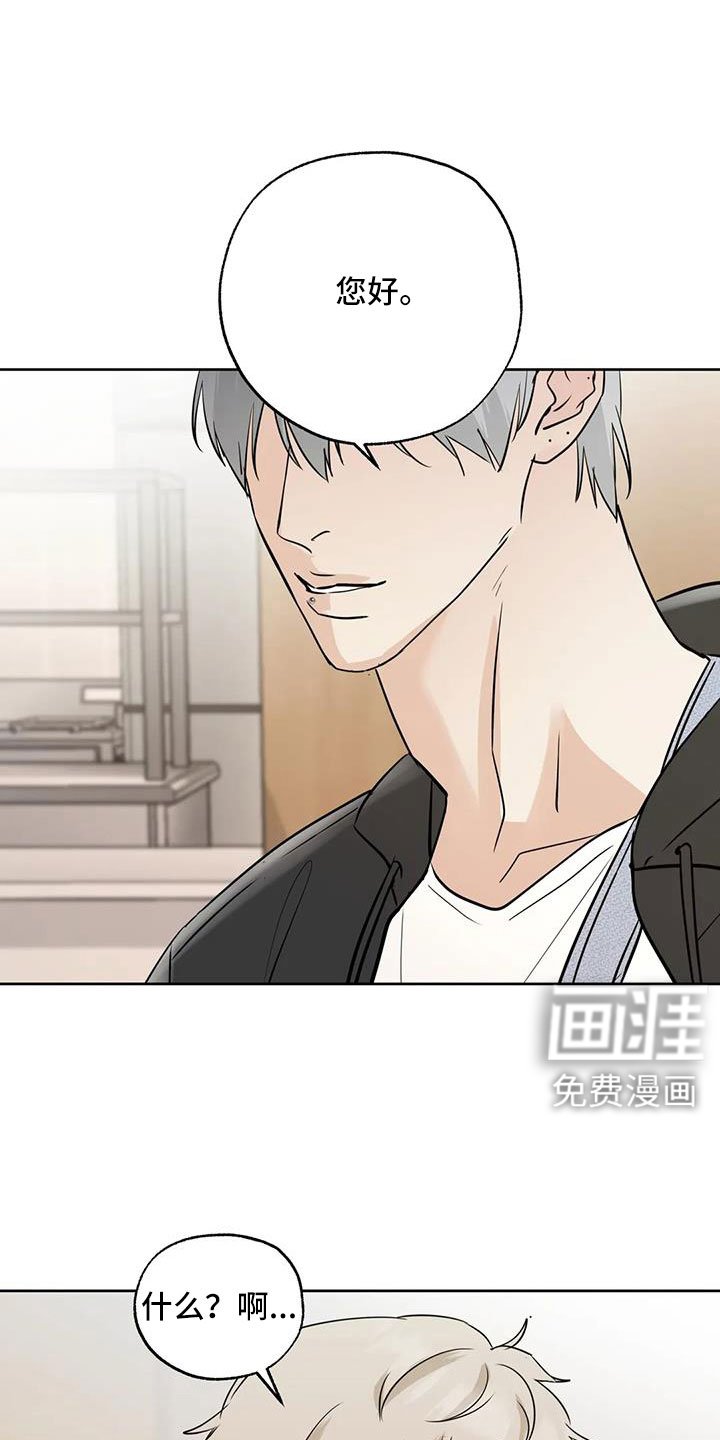 第66章：【第二季】吃完快走