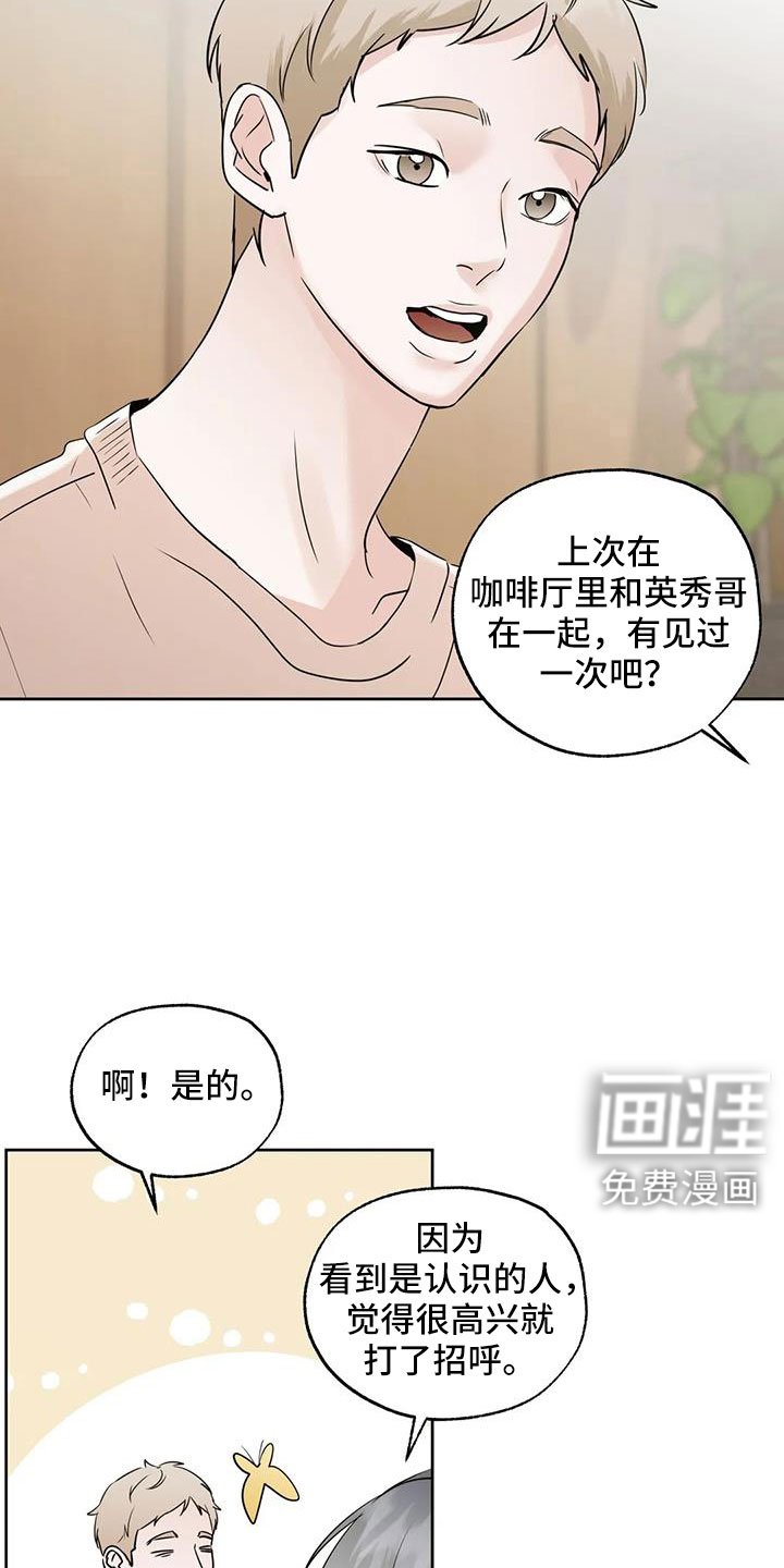 第66章：【第二季】吃完快走