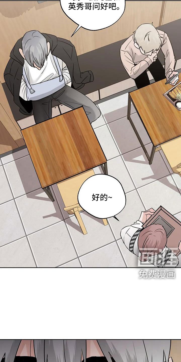 第66章：【第二季】吃完快走