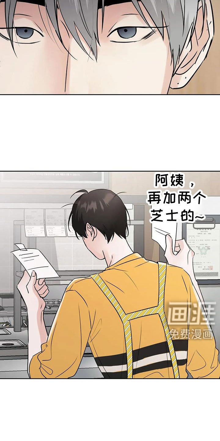 第66章：【第二季】吃完快走