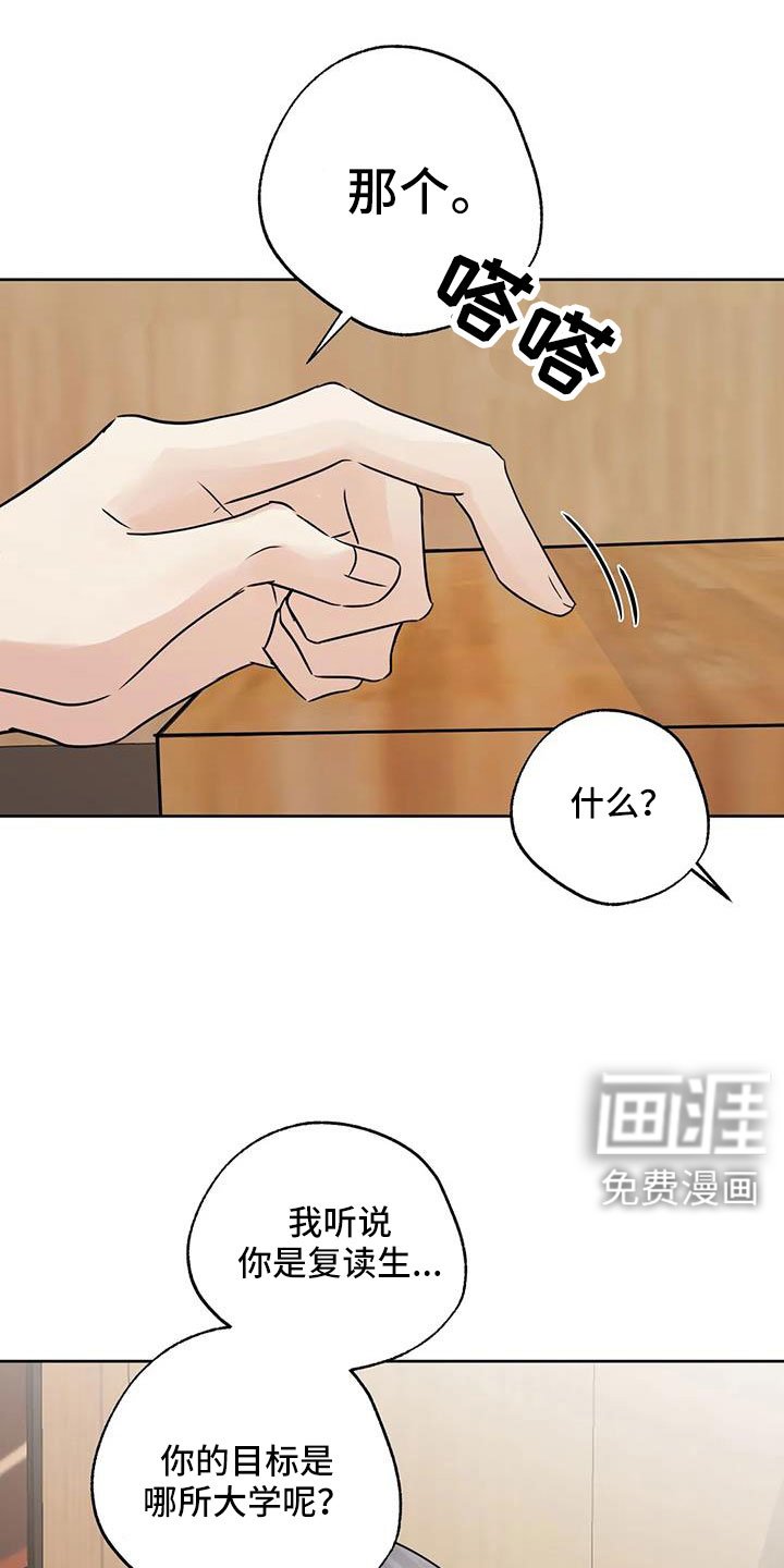 第66章：【第二季】吃完快走
