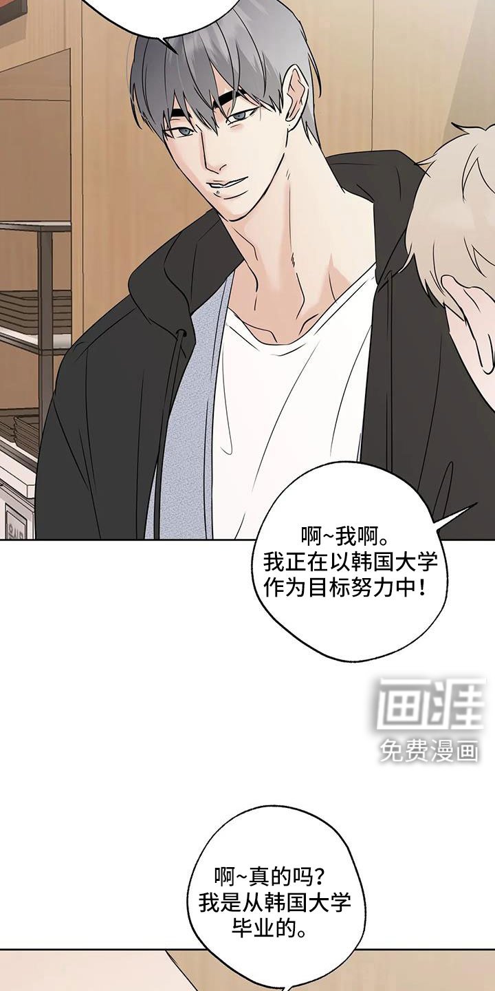 第66章：【第二季】吃完快走