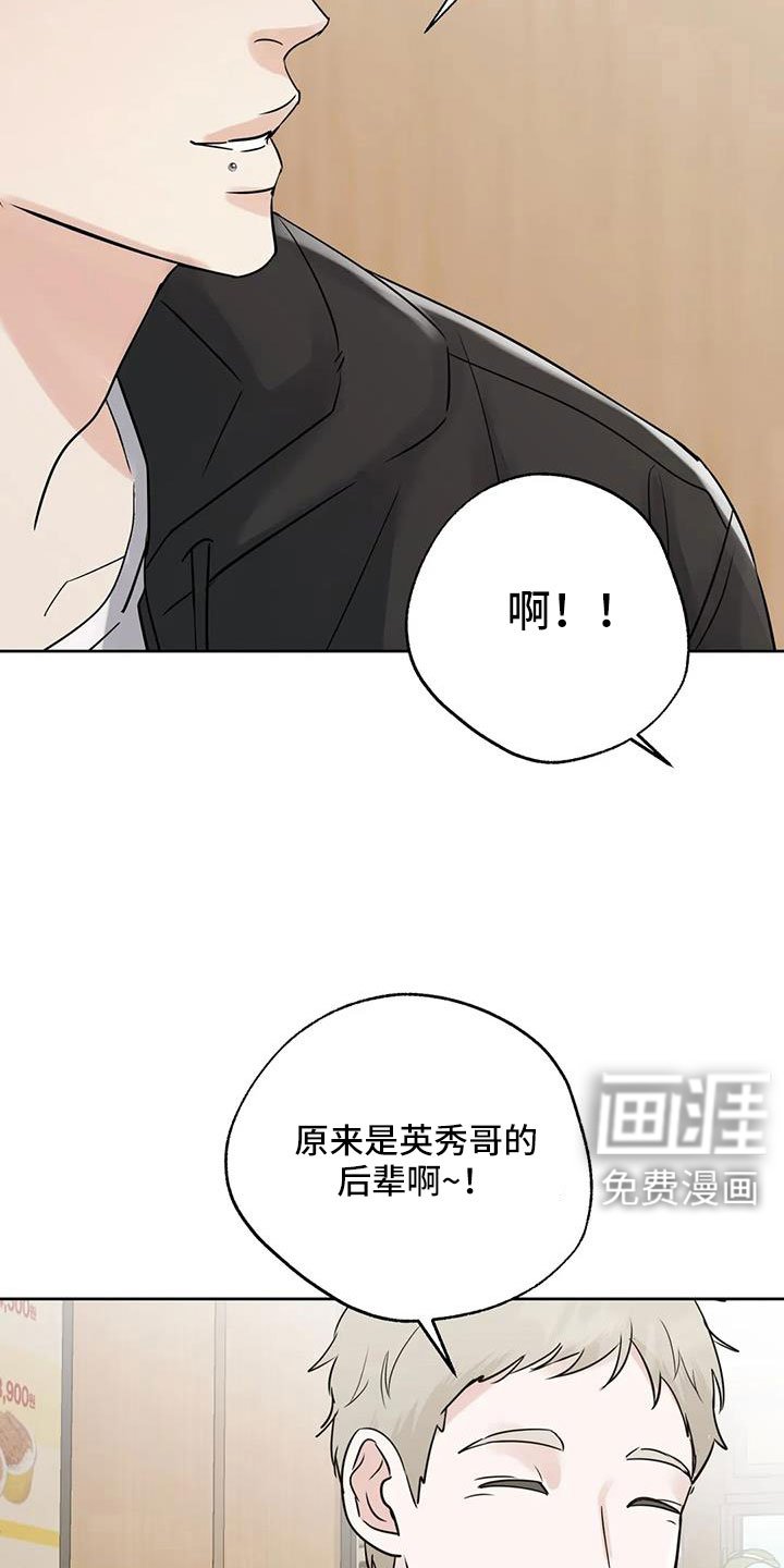 第66章：【第二季】吃完快走