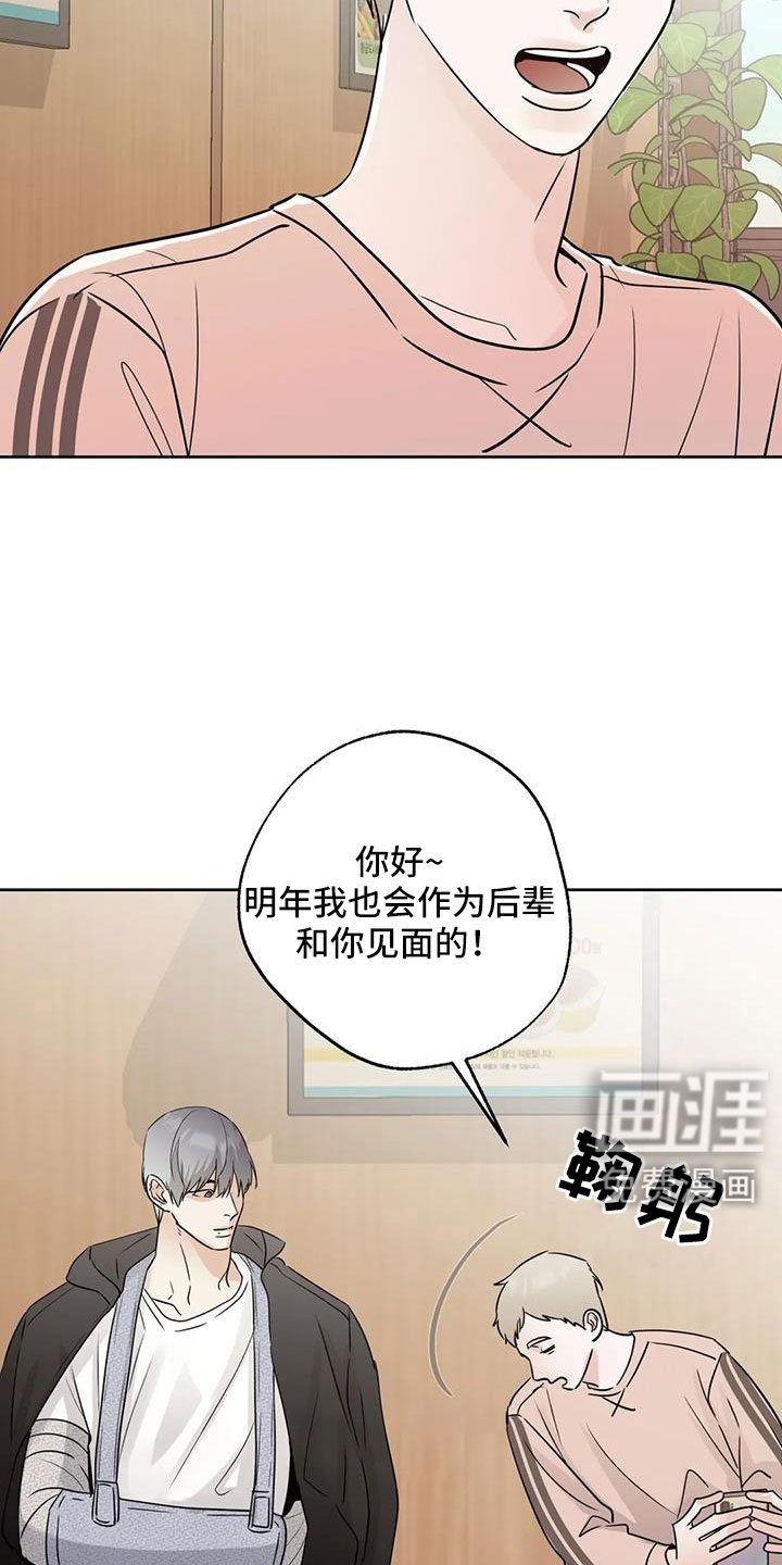 第66章：【第二季】吃完快走