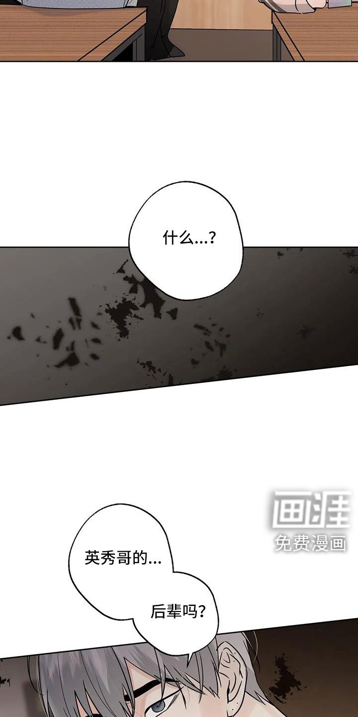 第66章：【第二季】吃完快走