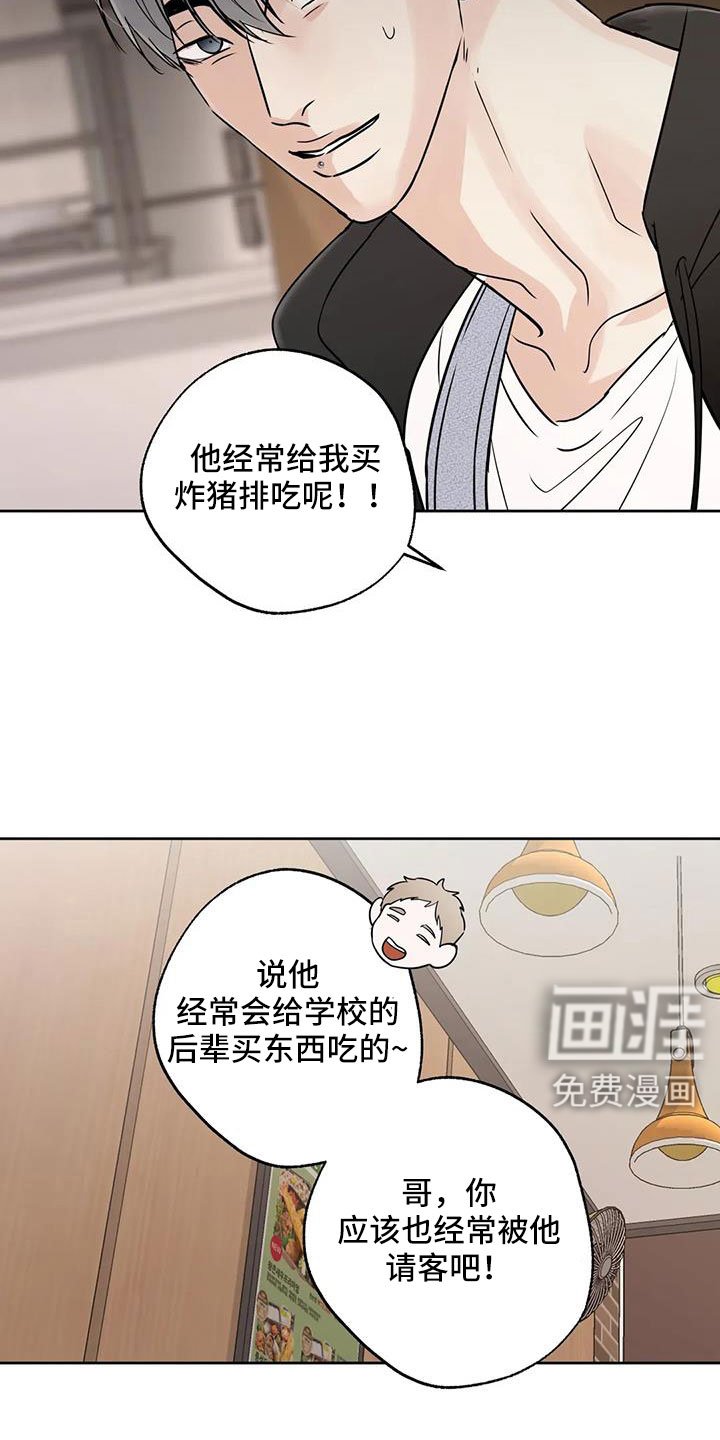 第66章：【第二季】吃完快走