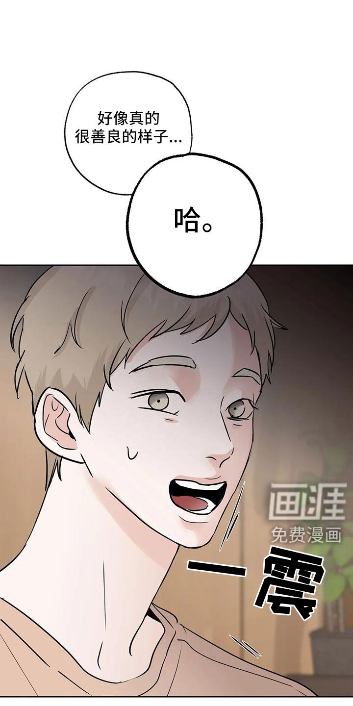 第66章：【第二季】吃完快走