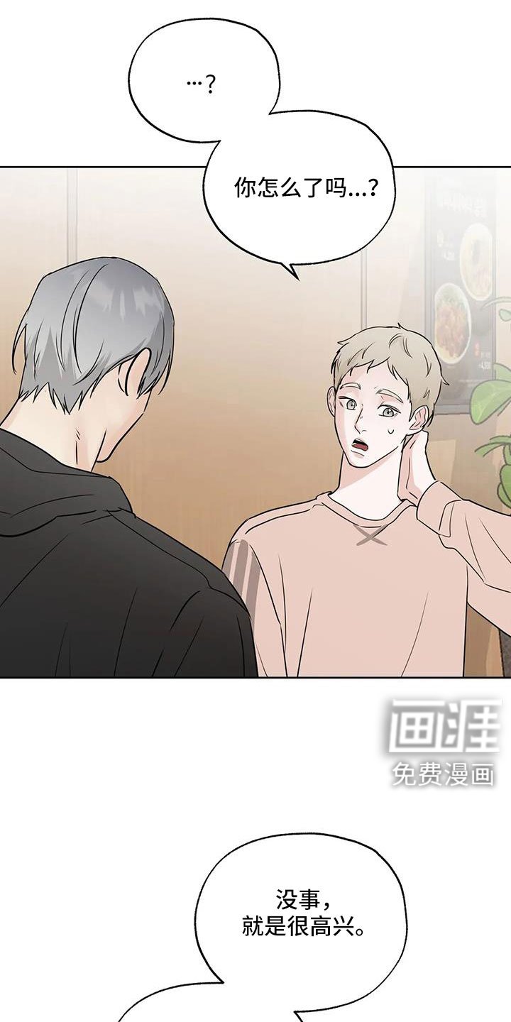 第66章：【第二季】吃完快走