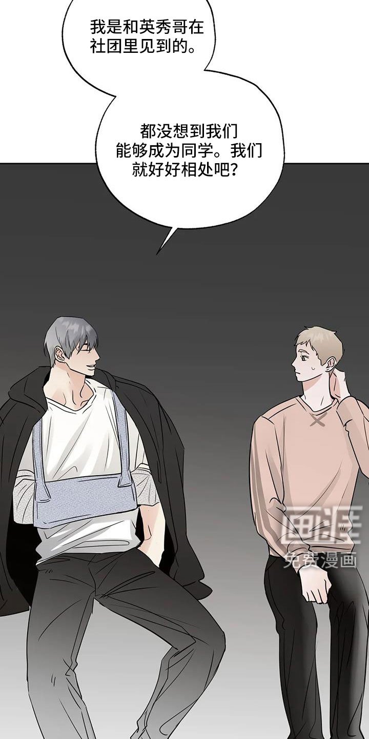第66章：【第二季】吃完快走