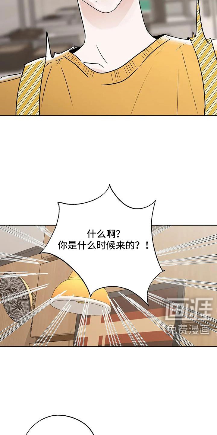 第66章：【第二季】吃完快走