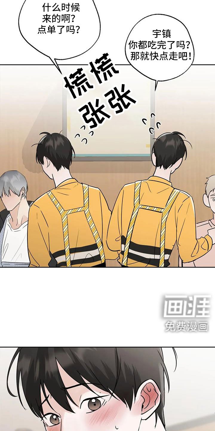 第66章：【第二季】吃完快走