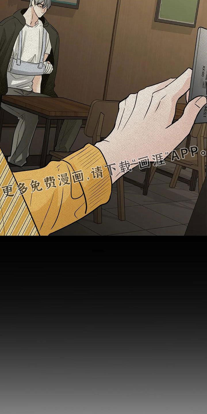 第66章：【第二季】吃完快走