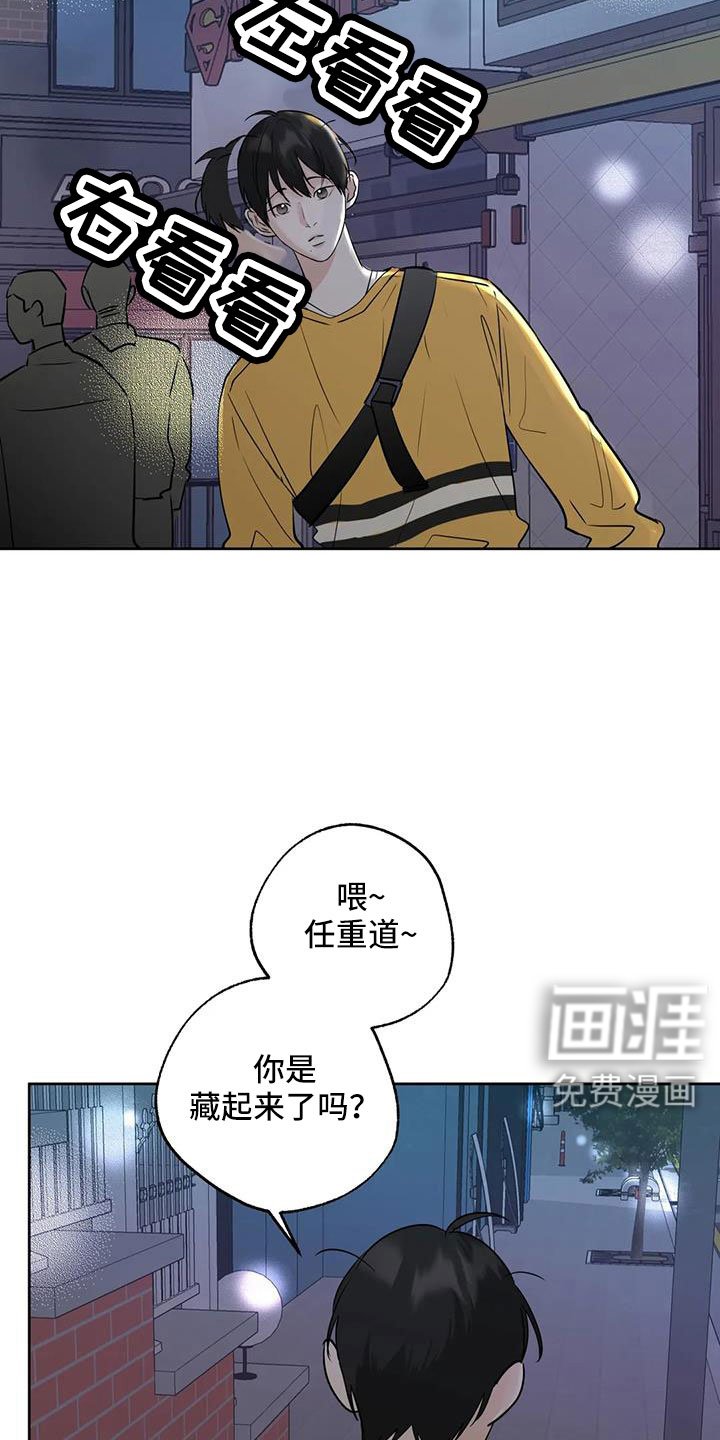 第67章：【第二季】还是不猜了