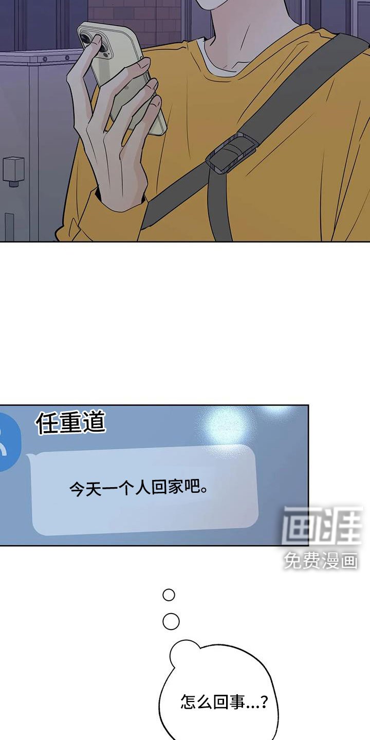 第67章：【第二季】还是不猜了