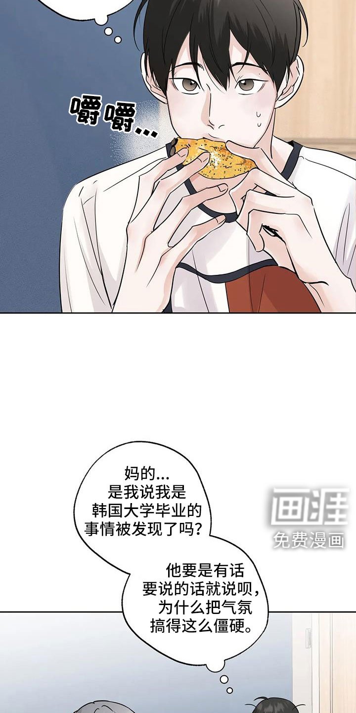 第67章：【第二季】还是不猜了