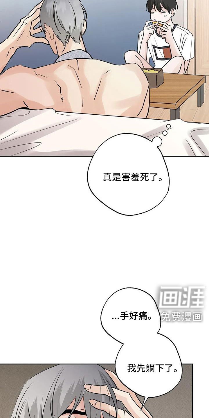 第67章：【第二季】还是不猜了