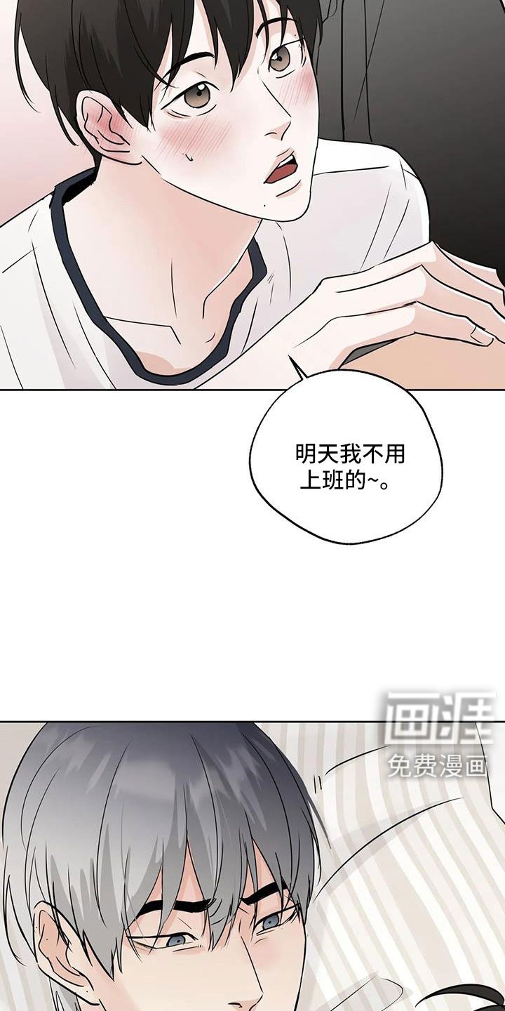 第67章：【第二季】还是不猜了