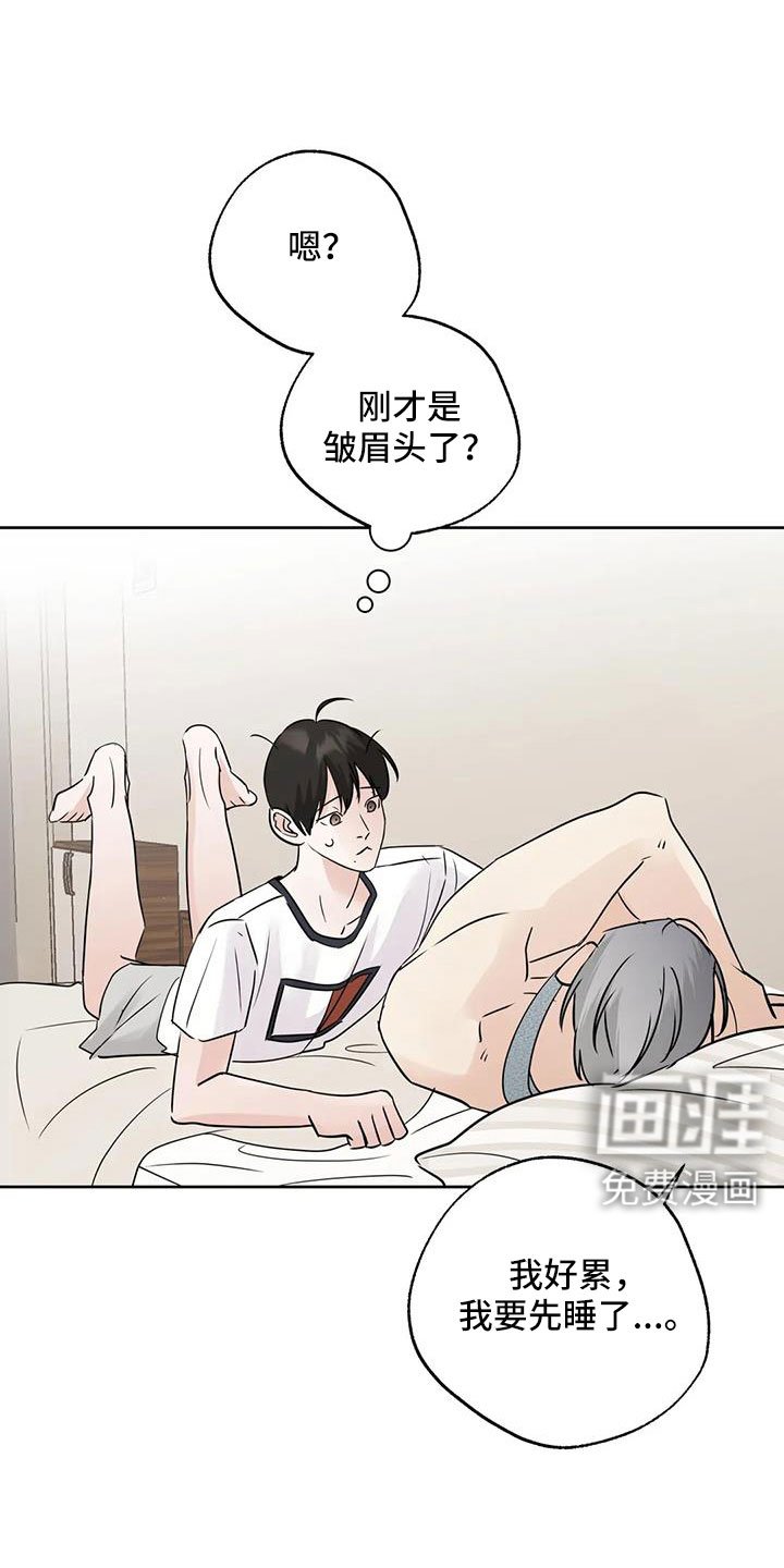 第67章：【第二季】还是不猜了