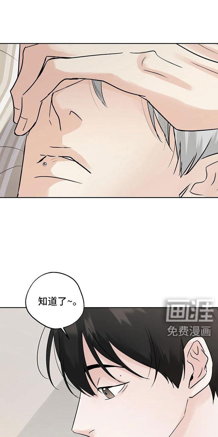 第67章：【第二季】还是不猜了