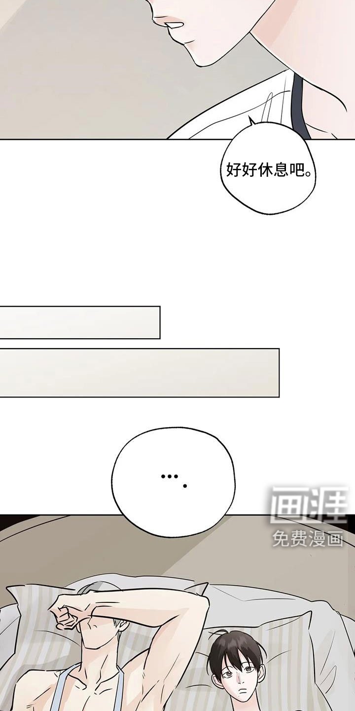 第67章：【第二季】还是不猜了