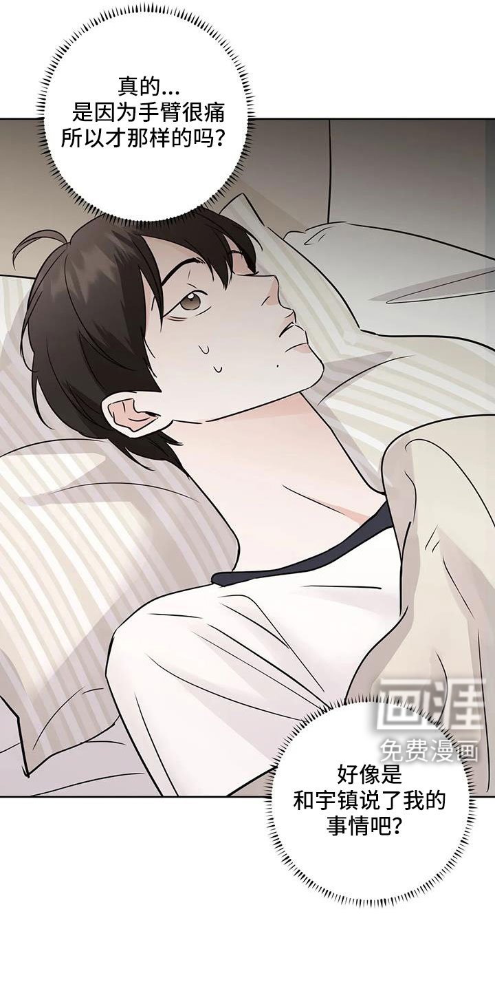 第67章：【第二季】还是不猜了