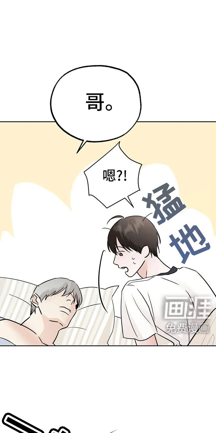 第67章：【第二季】还是不猜了