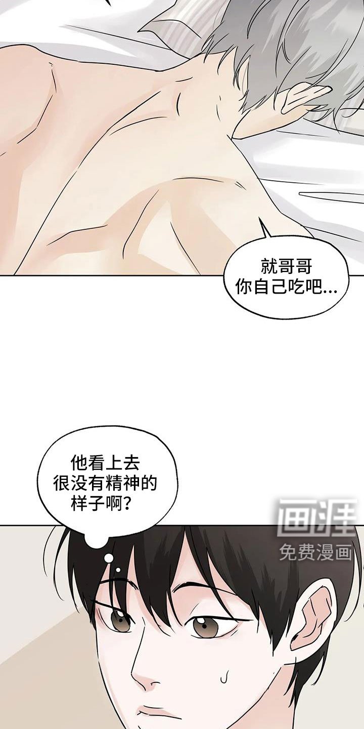 第68章：【第二季】该死的炸猪排