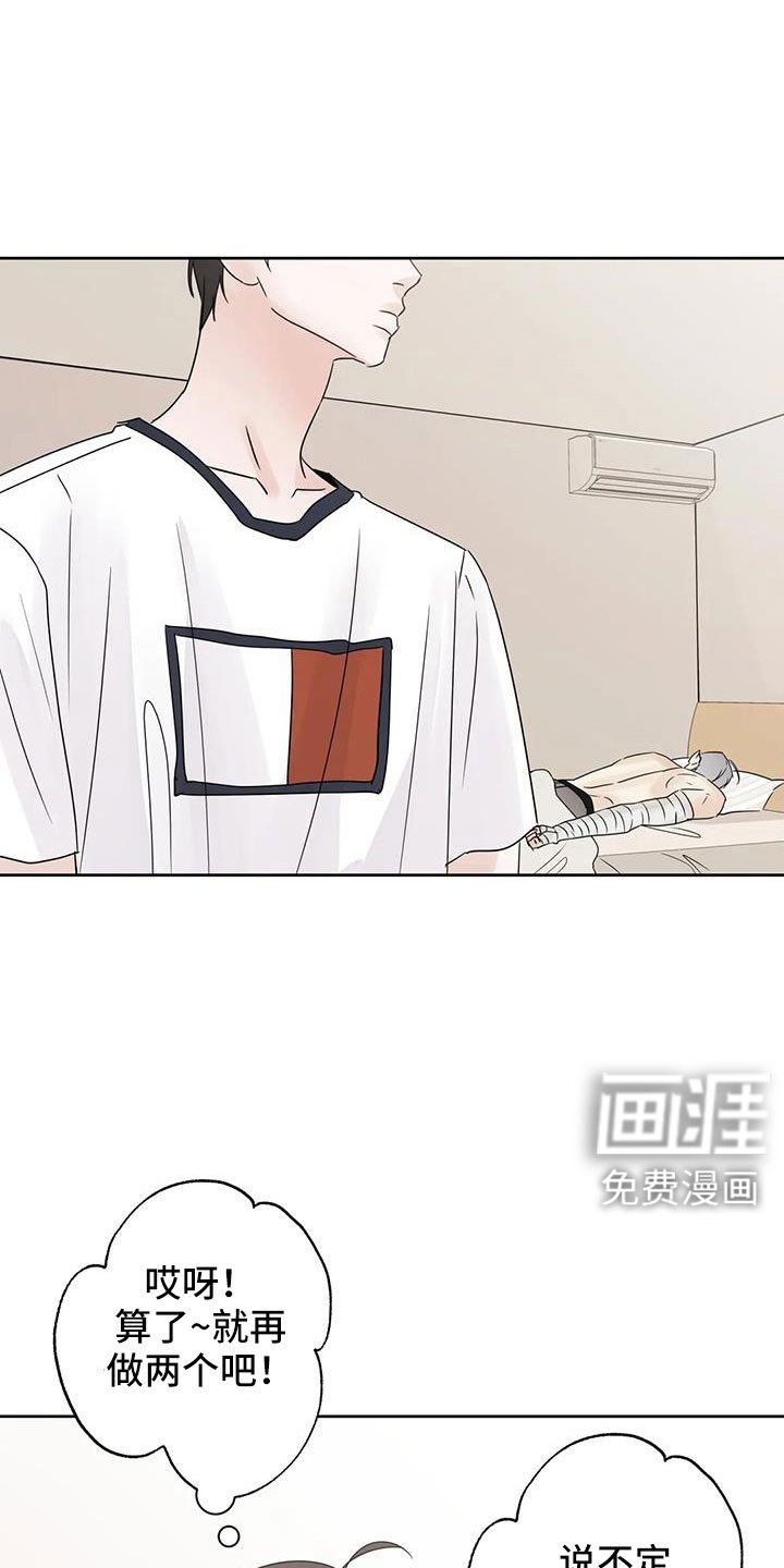 第68章：【第二季】该死的炸猪排