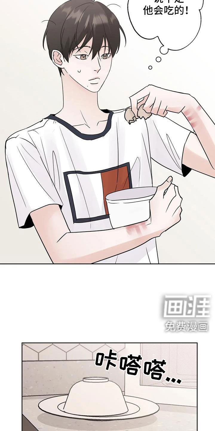 第68章：【第二季】该死的炸猪排