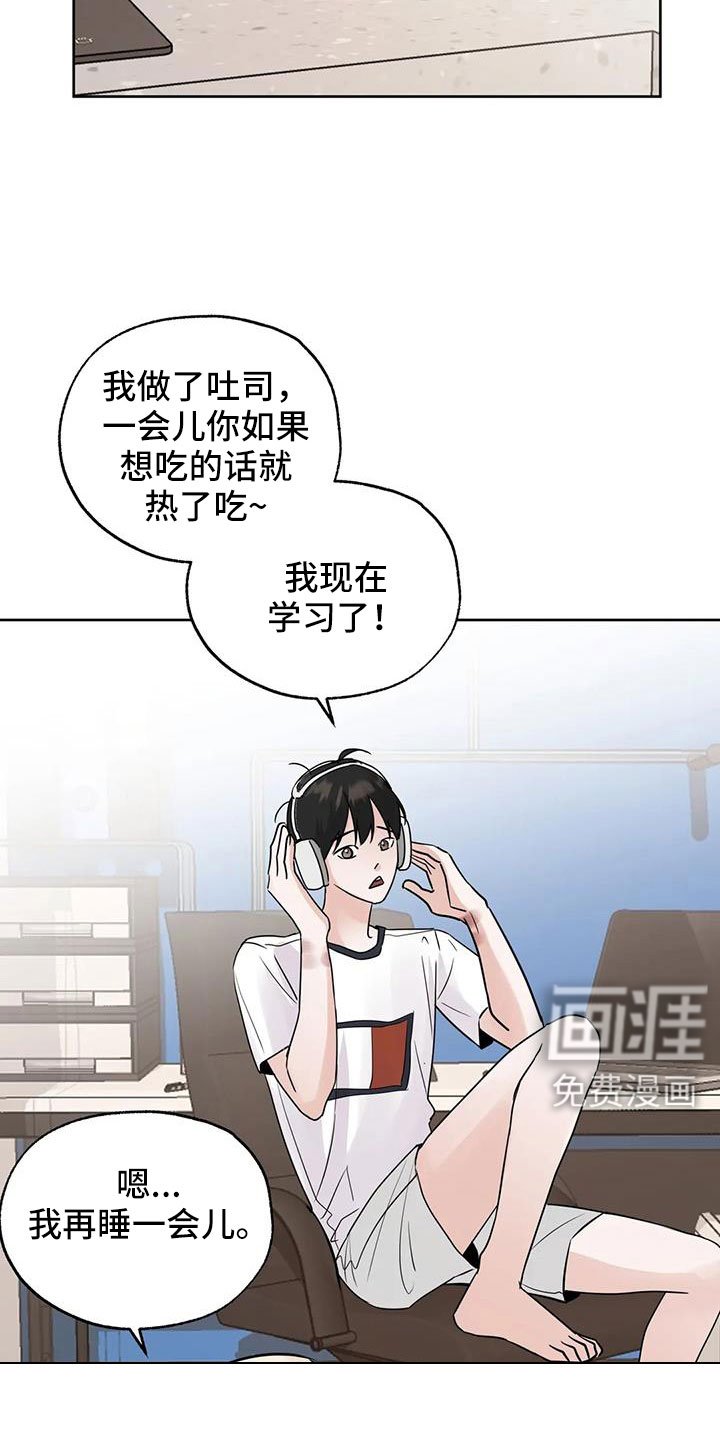 第68章：【第二季】该死的炸猪排