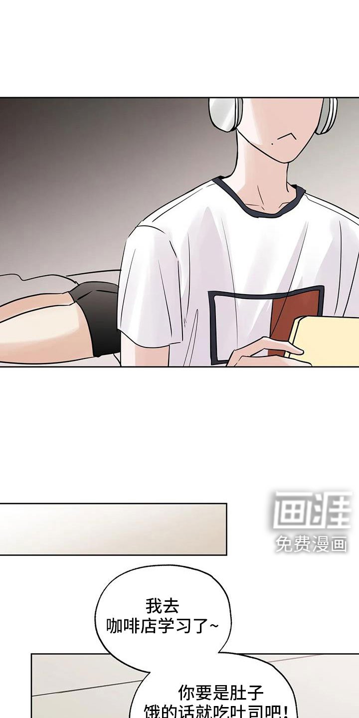 第68章：【第二季】该死的炸猪排