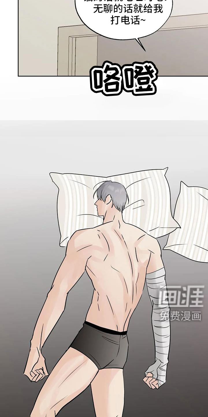 第68章：【第二季】该死的炸猪排