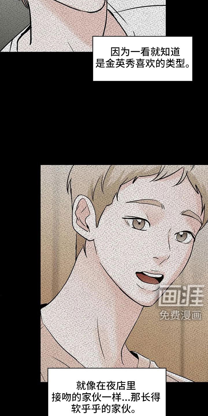 第68章：【第二季】该死的炸猪排
