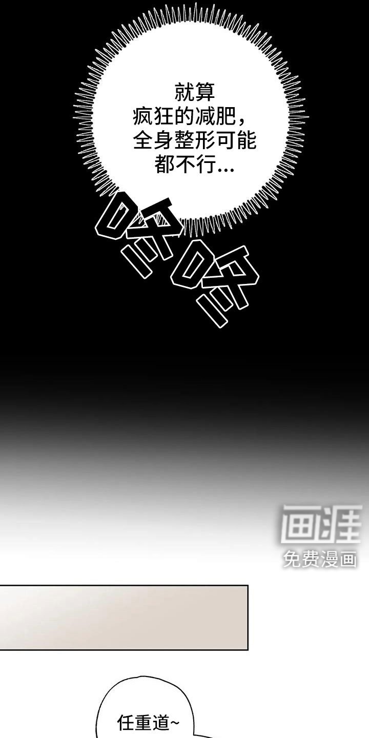第68章：【第二季】该死的炸猪排