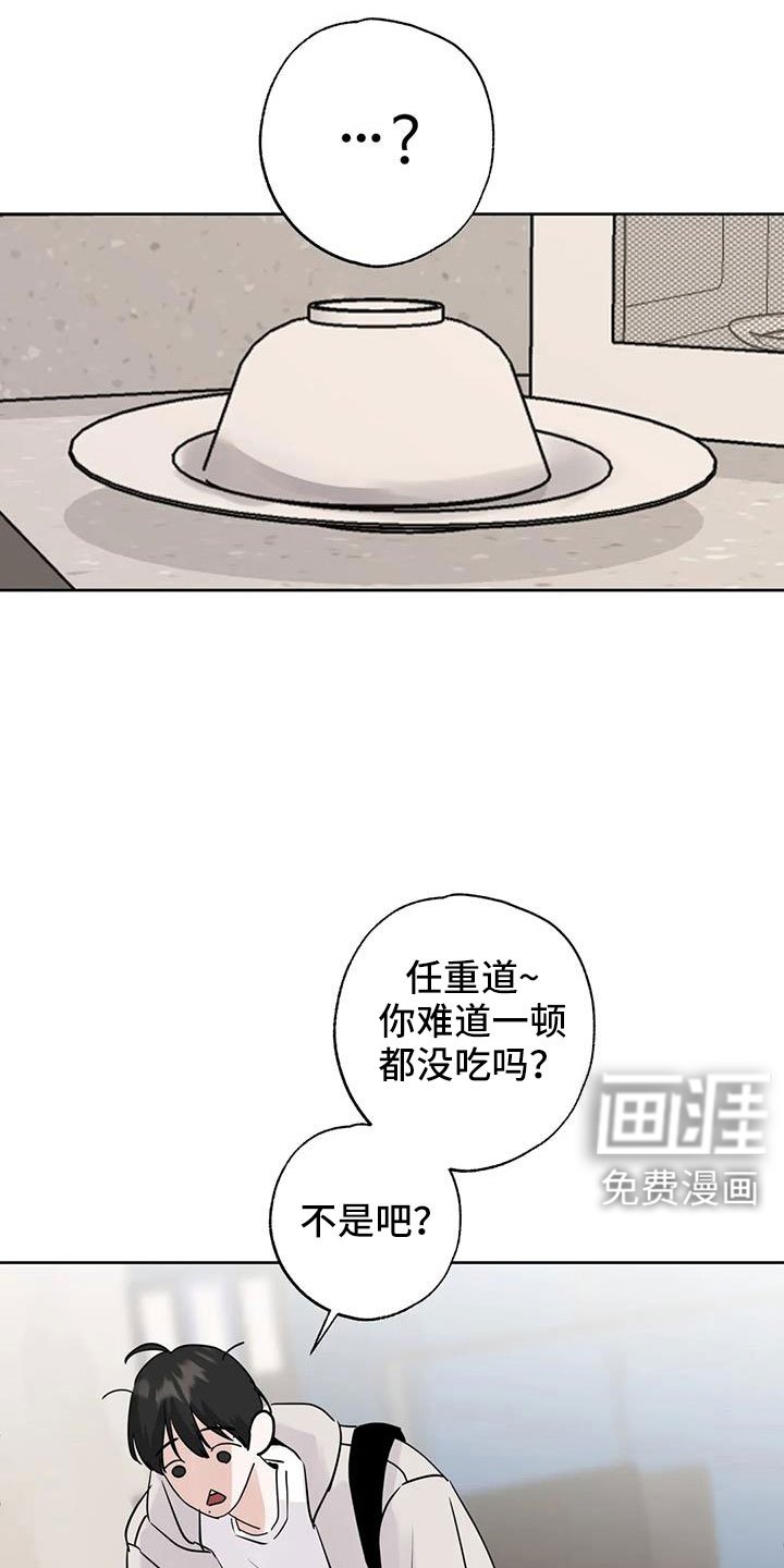 第68章：【第二季】该死的炸猪排