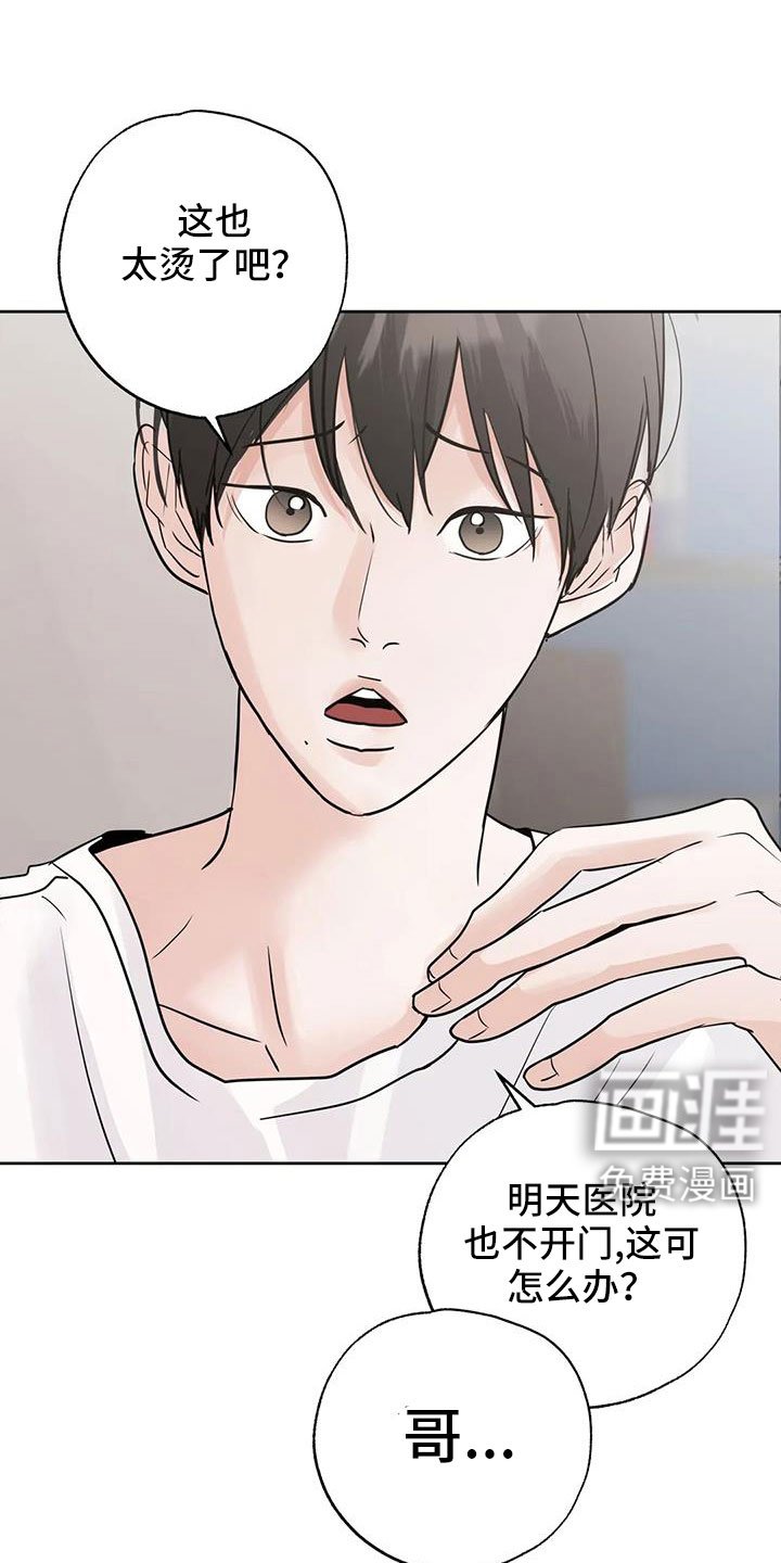 第69章：【第二季】不正常了