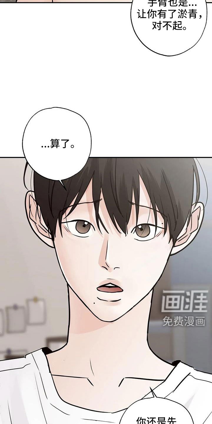 第69章：【第二季】不正常了