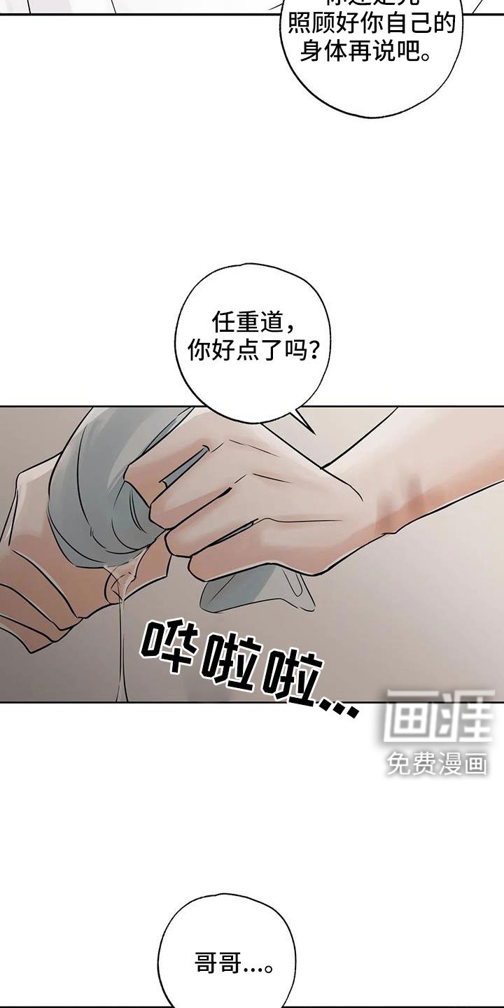 第69章：【第二季】不正常了