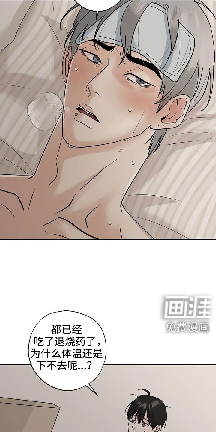 第69章：【第二季】不正常了