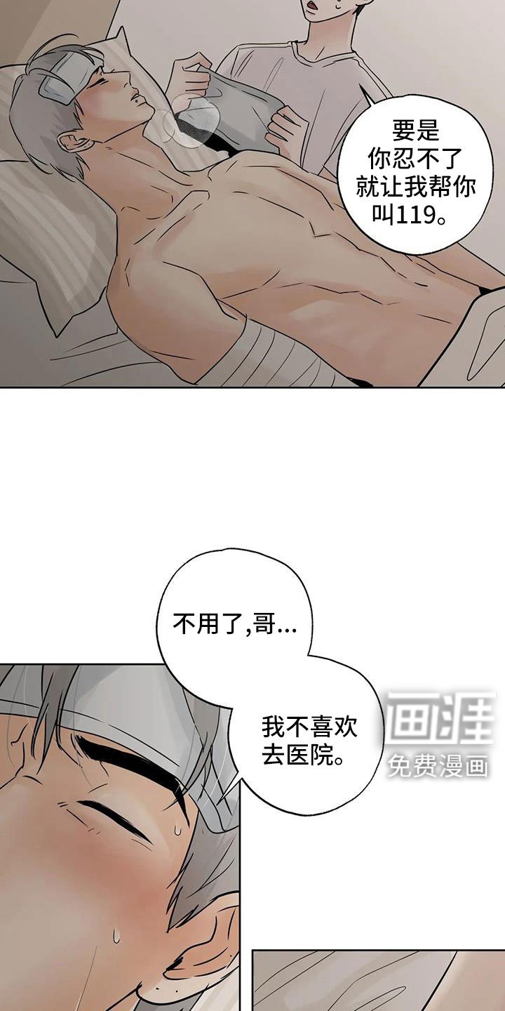 第69章：【第二季】不正常了