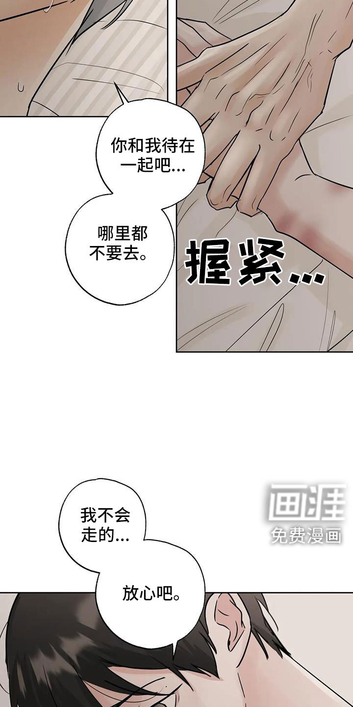 第69章：【第二季】不正常了