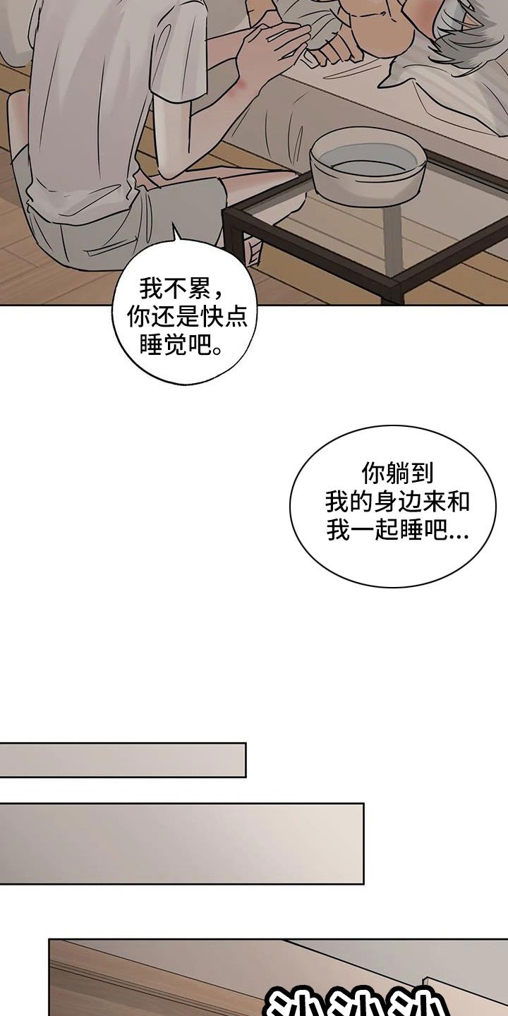 第69章：【第二季】不正常了