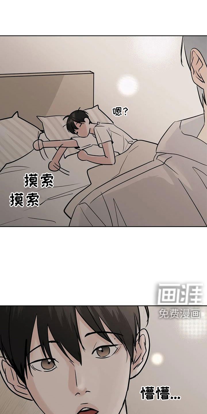 第69章：【第二季】不正常了