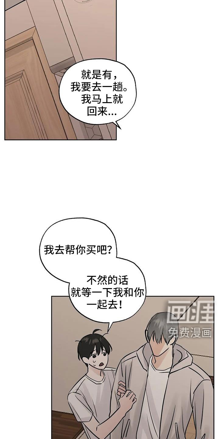 第69章：【第二季】不正常了
