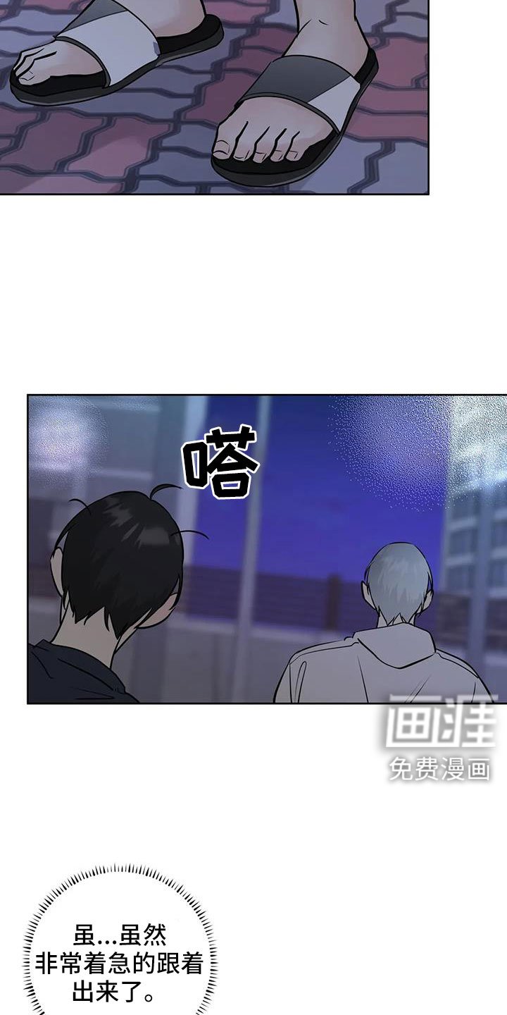 第69章：【第二季】不正常了