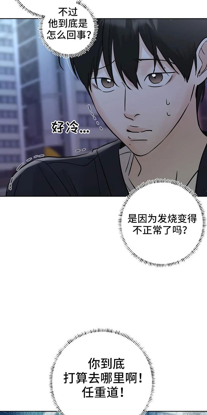 第69章：【第二季】不正常了