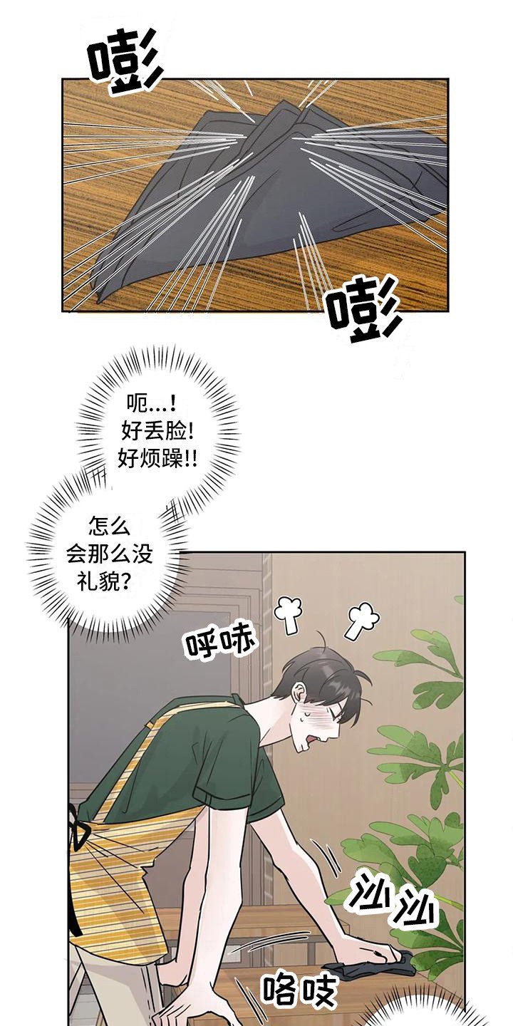 第7章：冤家路窄